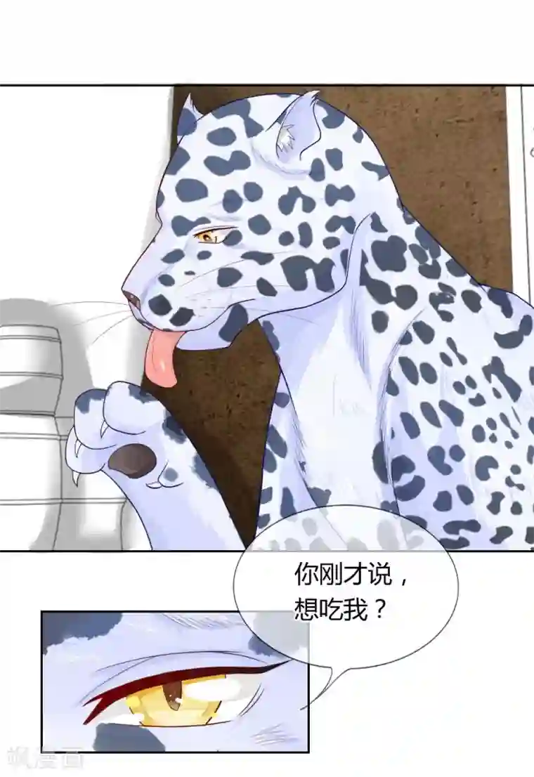 不喜欢全世界第48-49话 你是小白