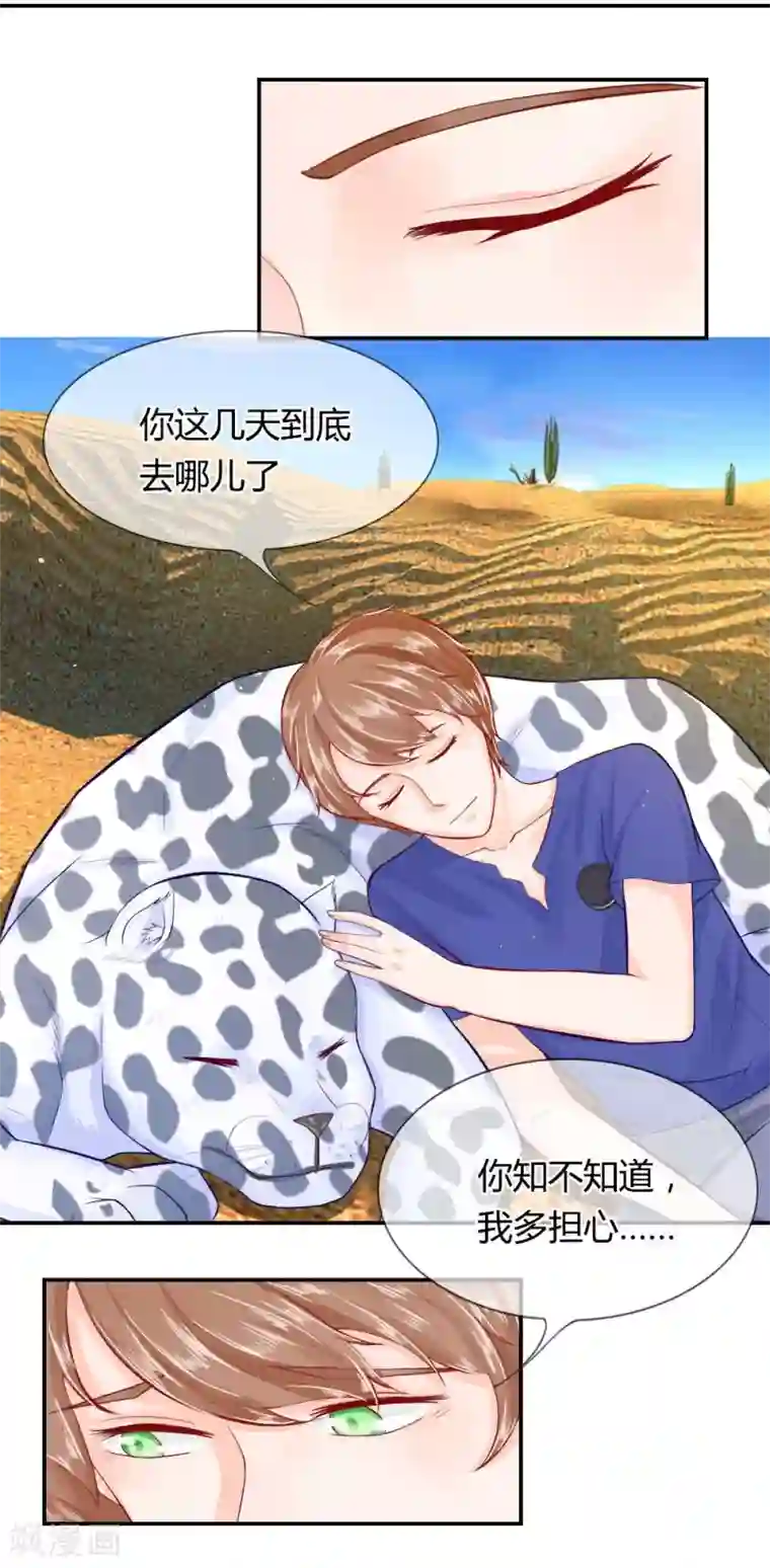 不喜欢全世界第50-51话 我们去哪？