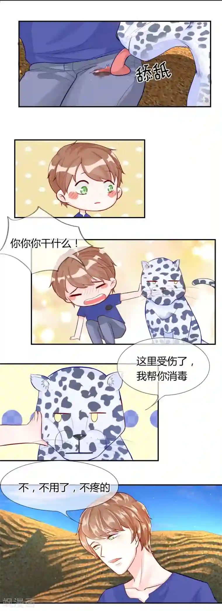 不喜欢全世界第50-51话 我们去哪？