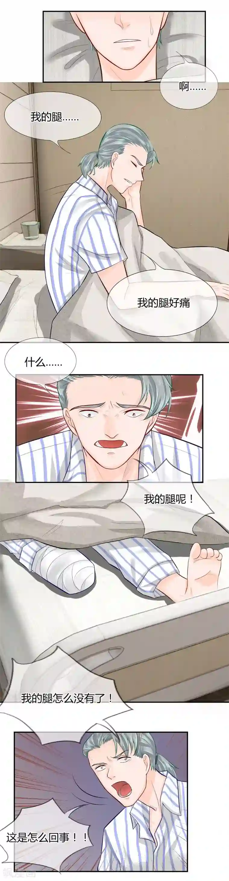 不喜欢全世界第50-51话 我们去哪？