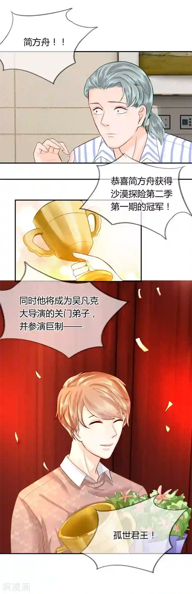 不喜欢全世界第50-51话 我们去哪？