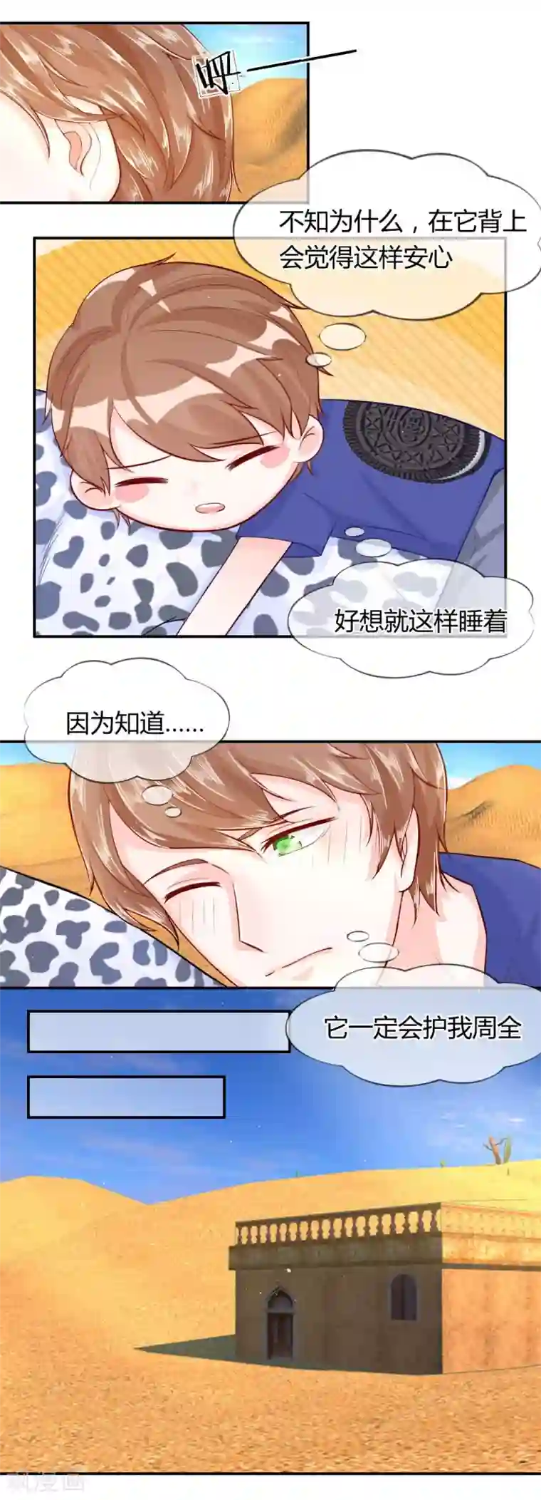 不喜欢全世界第50-51话 我们去哪？