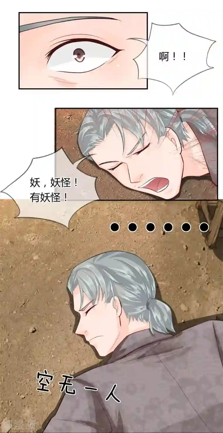 不喜欢全世界第50-51话 我们去哪？