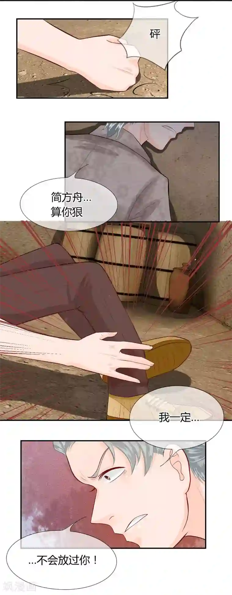 不喜欢全世界第50-51话 我们去哪？