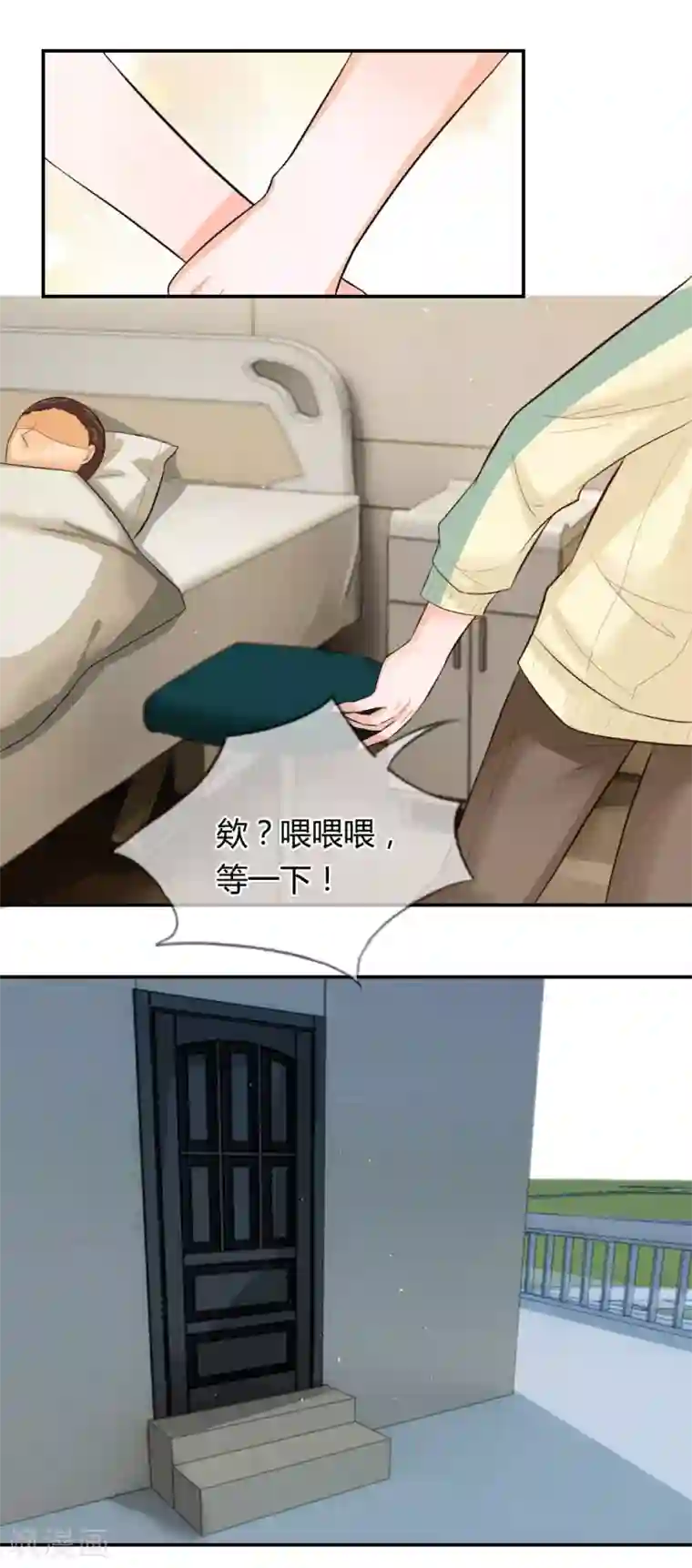 不喜欢全世界第52-53话 恶有恶报