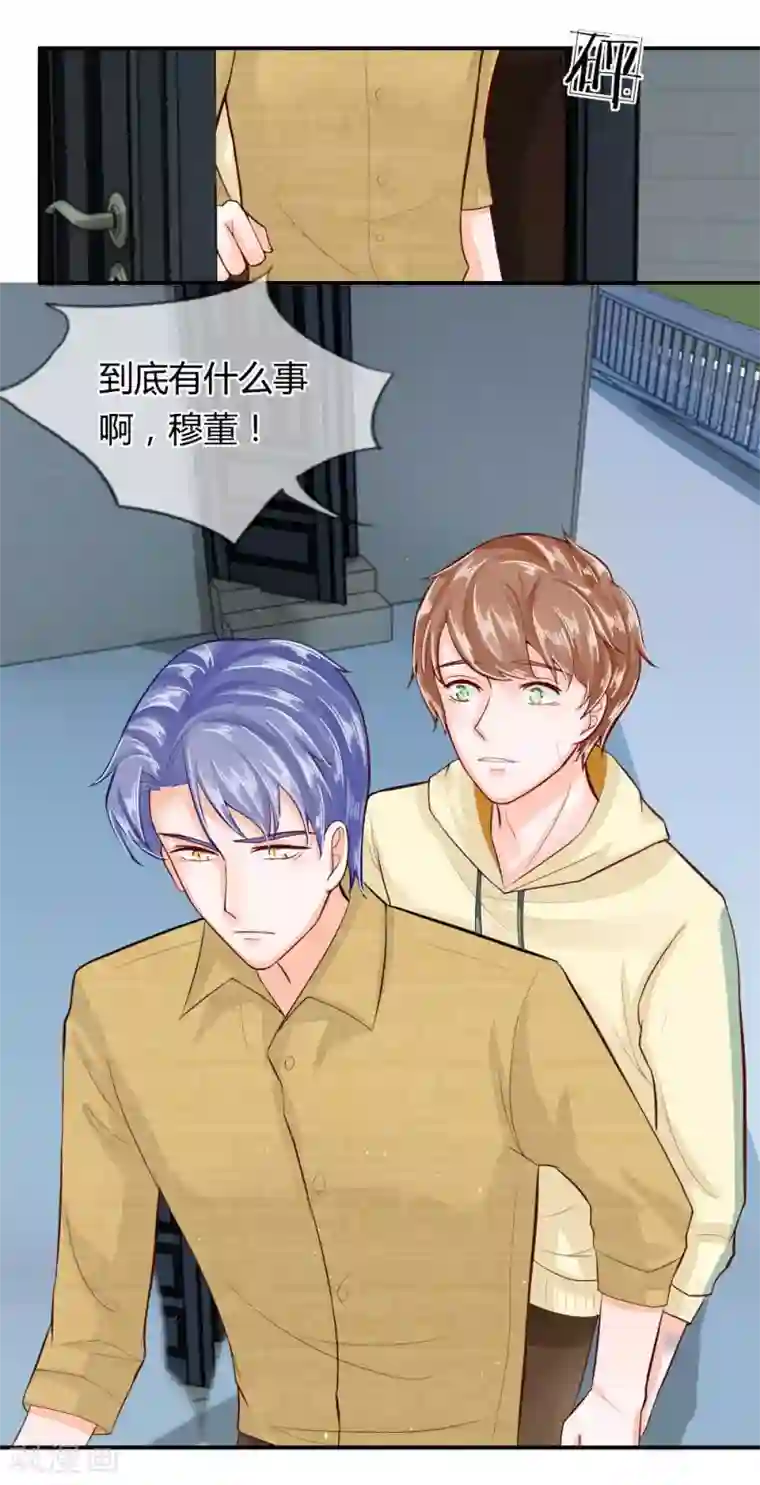 不喜欢全世界第52-53话 恶有恶报