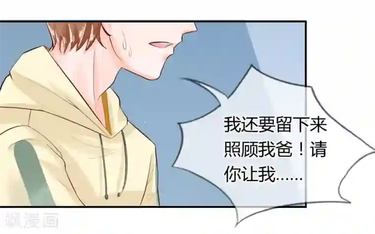 不喜欢全世界第52-53话 恶有恶报