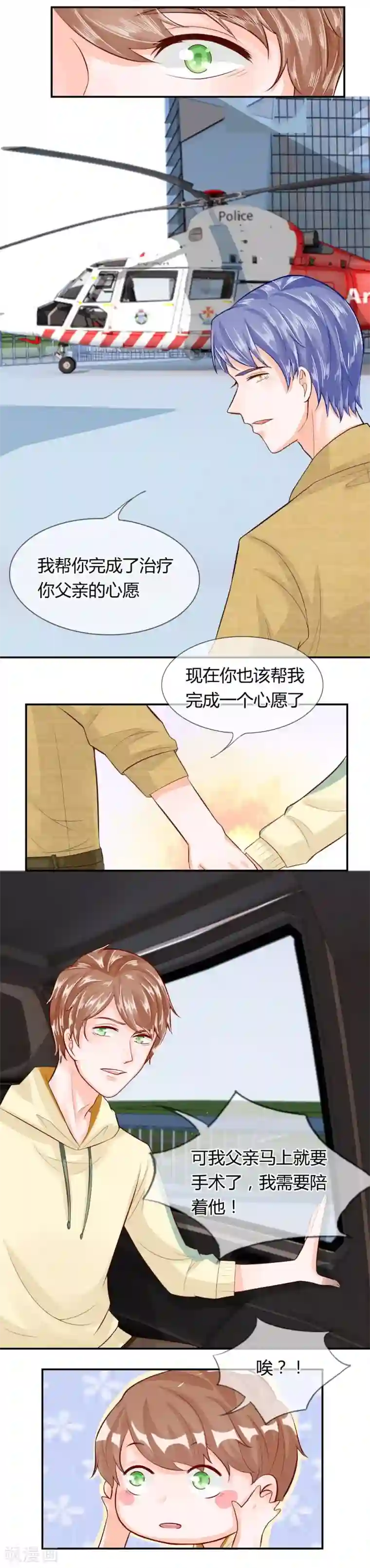 不喜欢全世界第52-53话 恶有恶报