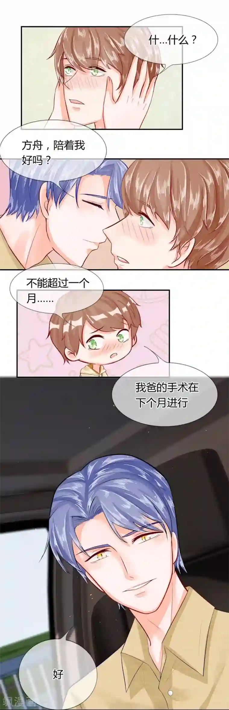 不喜欢全世界第52-53话 恶有恶报