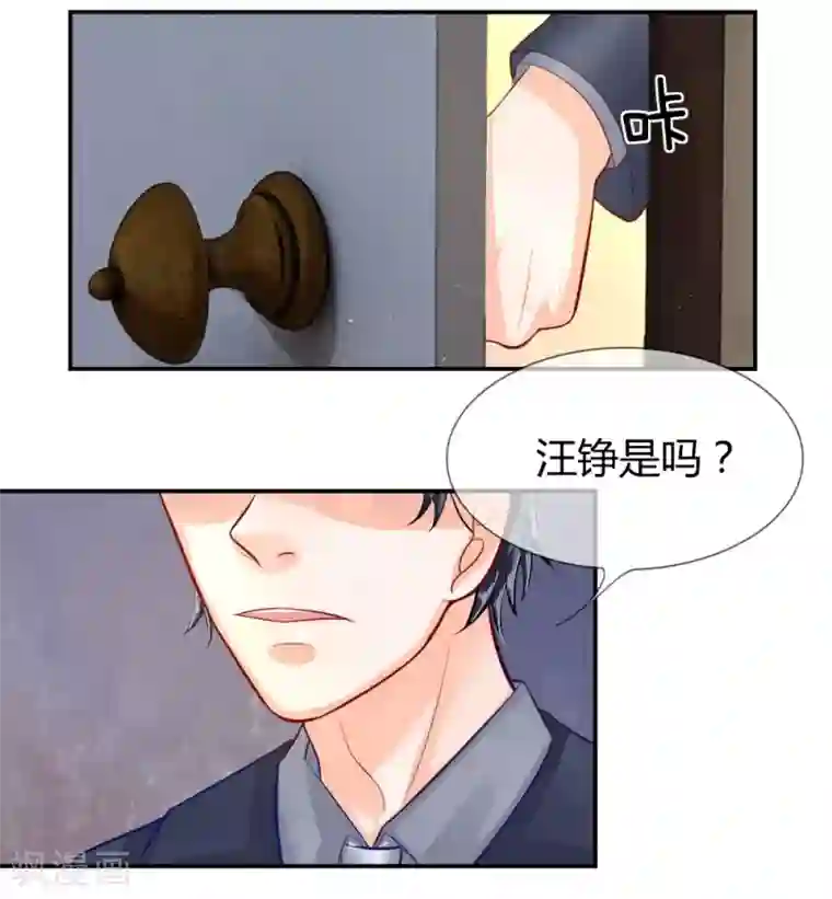 不喜欢全世界第52-53话 恶有恶报