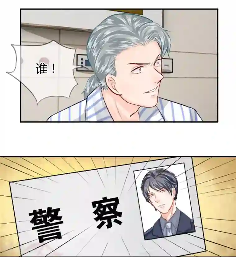 不喜欢全世界第52-53话 恶有恶报