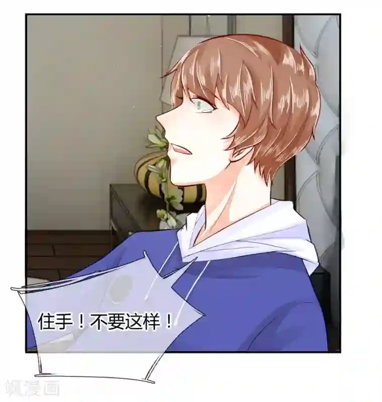 不喜欢全世界第54话 把你交给我