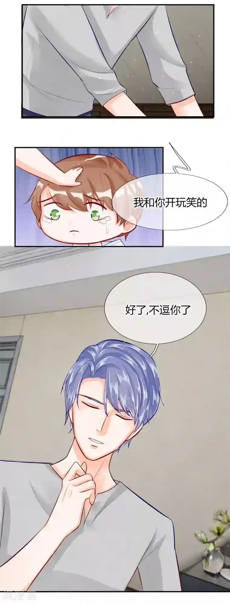 不喜欢全世界第54话 把你交给我