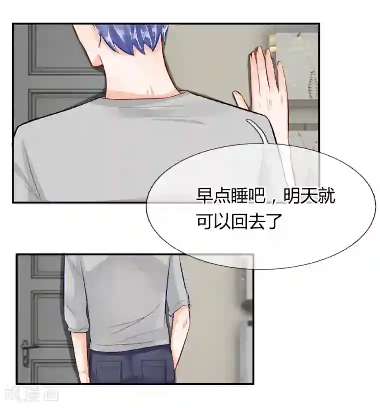 不喜欢全世界第54话 把你交给我