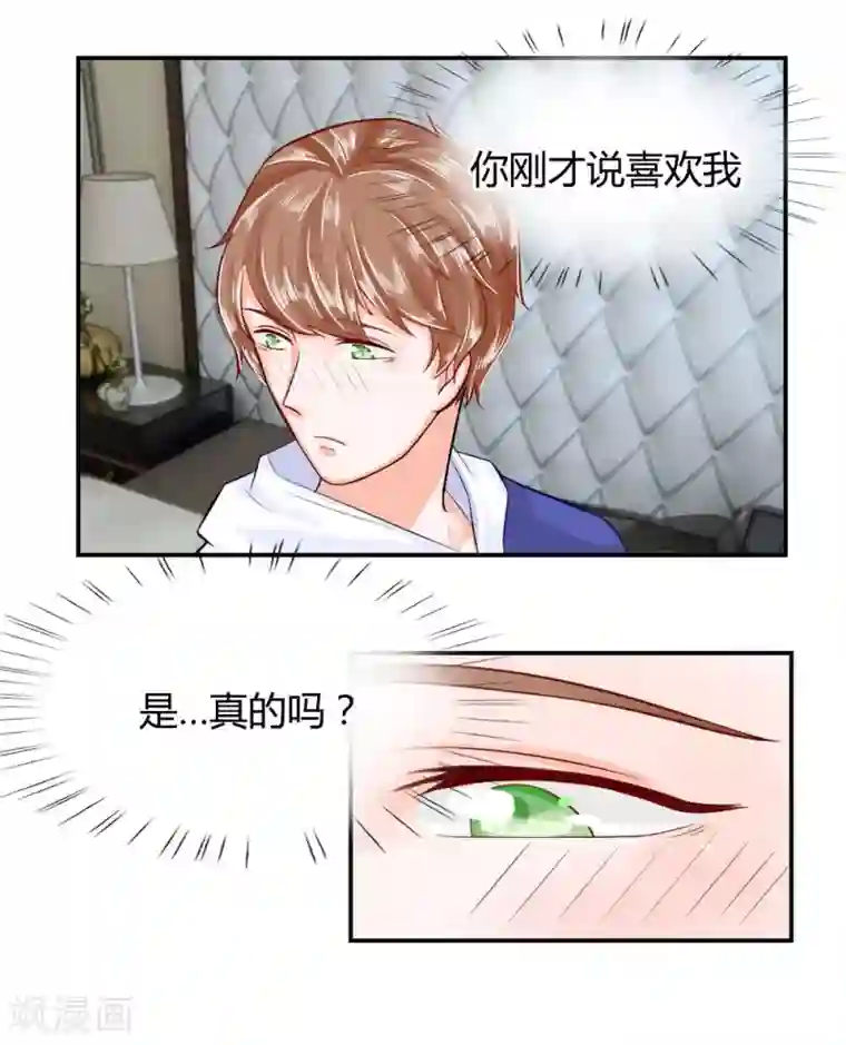 不喜欢全世界第54话 把你交给我