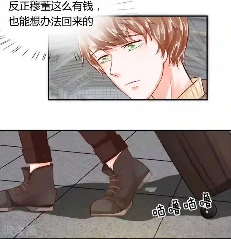 不喜欢全世界第54话 把你交给我