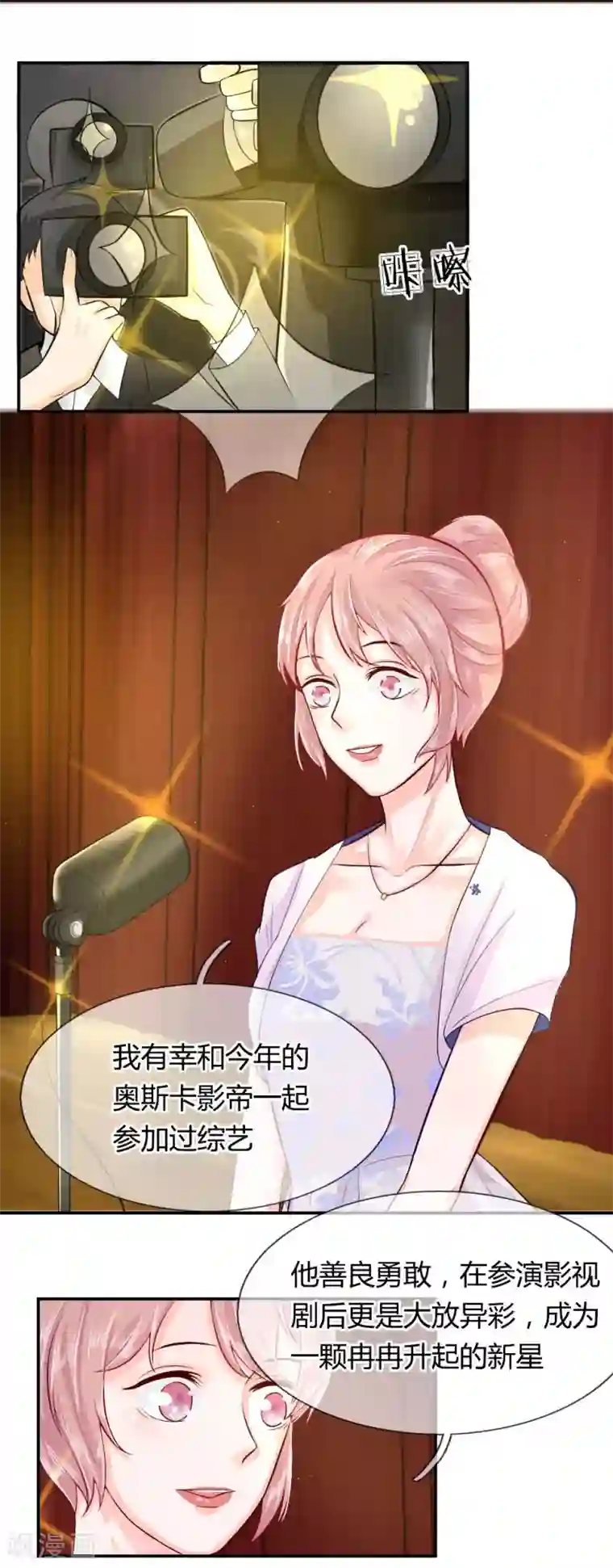 不喜欢全世界第54话 把你交给我