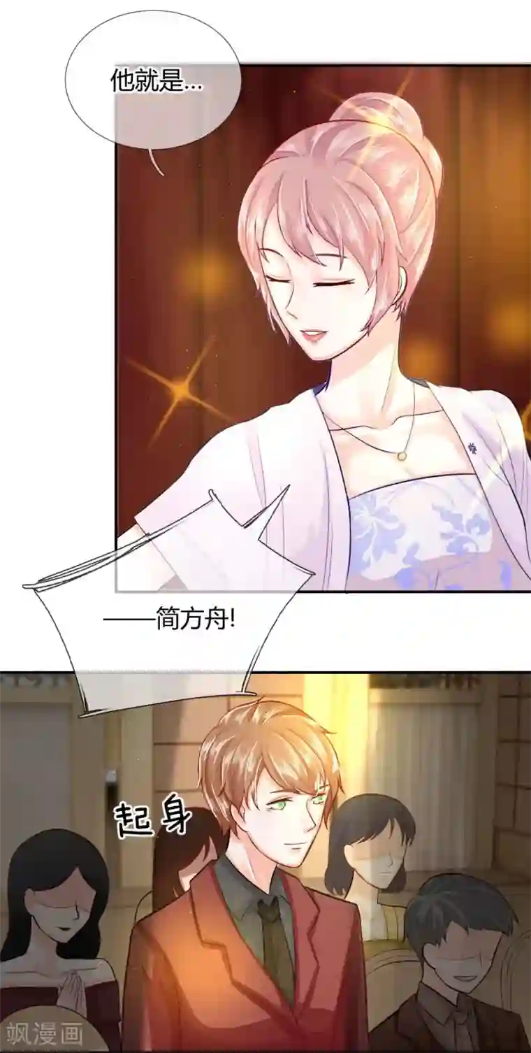 不喜欢全世界第54话 把你交给我