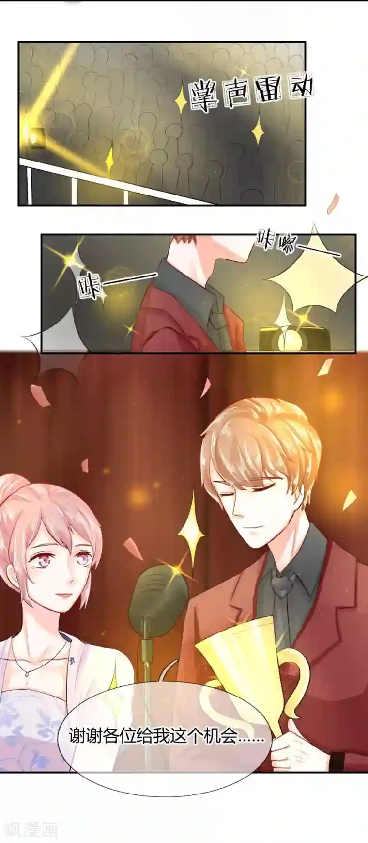 不喜欢全世界第54话 把你交给我