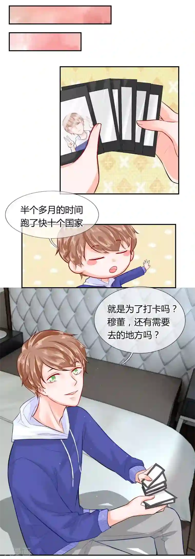 不喜欢全世界第54话 把你交给我