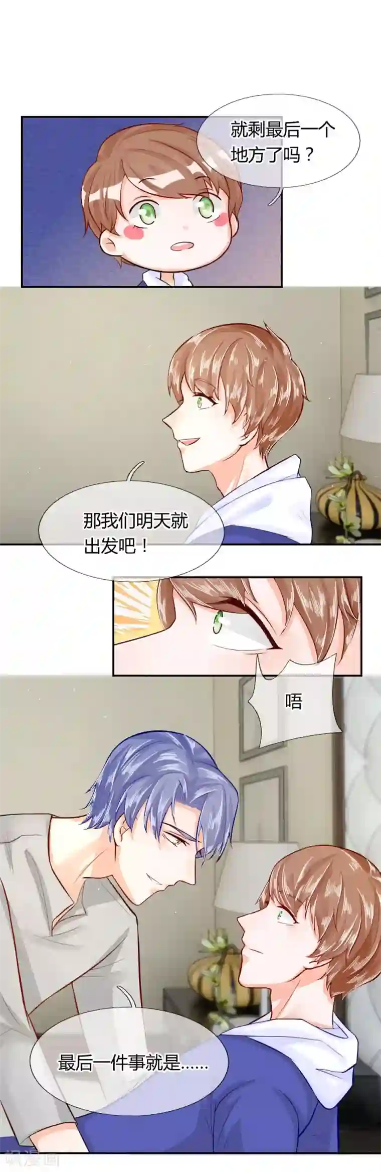 不喜欢全世界第54话 把你交给我