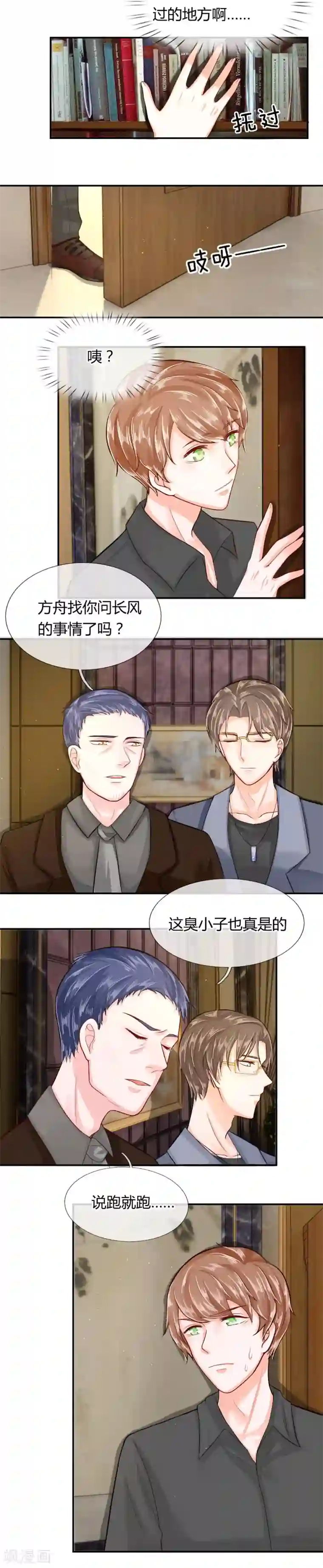 不喜欢全世界第55话 不告而别的原因