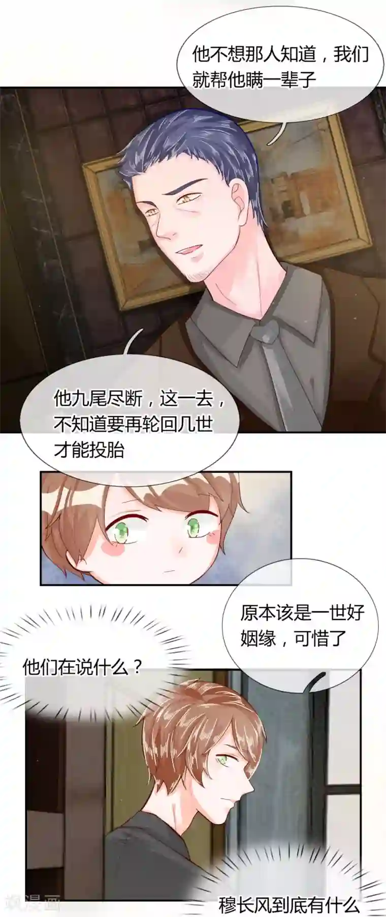 不喜欢全世界第55话 不告而别的原因