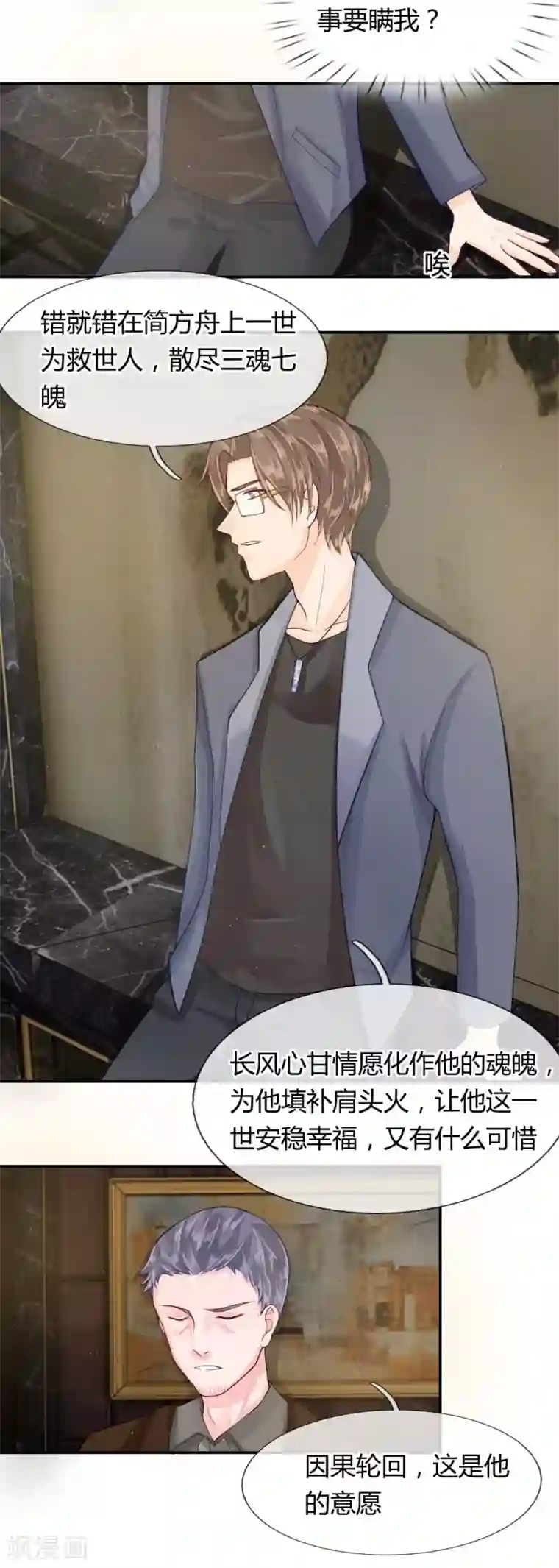 不喜欢全世界第55话 不告而别的原因