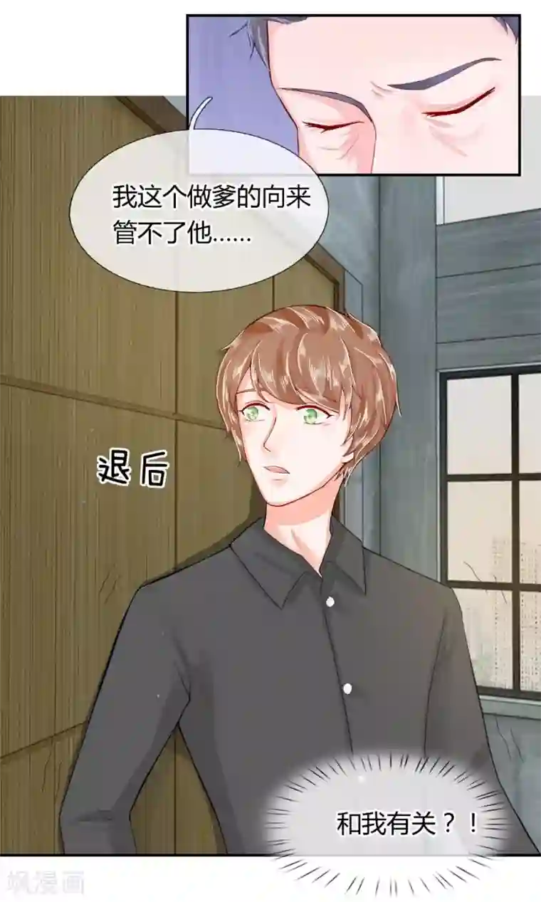 不喜欢全世界第55话 不告而别的原因