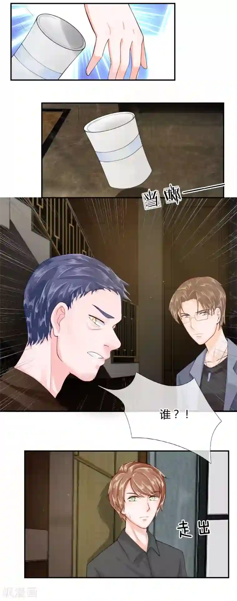 不喜欢全世界第55话 不告而别的原因