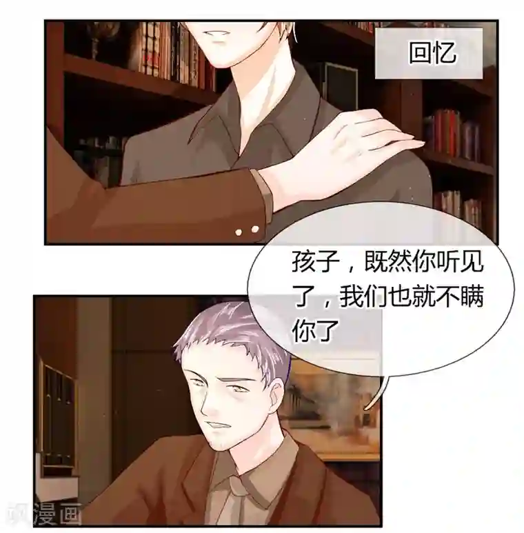 不喜欢全世界第55话 不告而别的原因