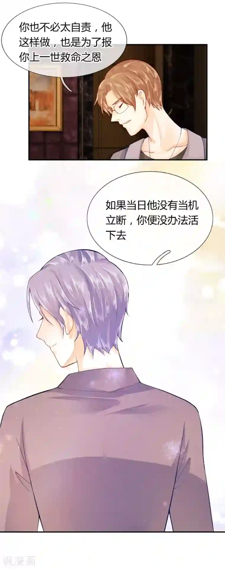 不喜欢全世界第55话 不告而别的原因