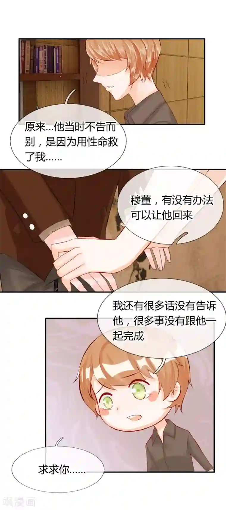 不喜欢全世界第55话 不告而别的原因