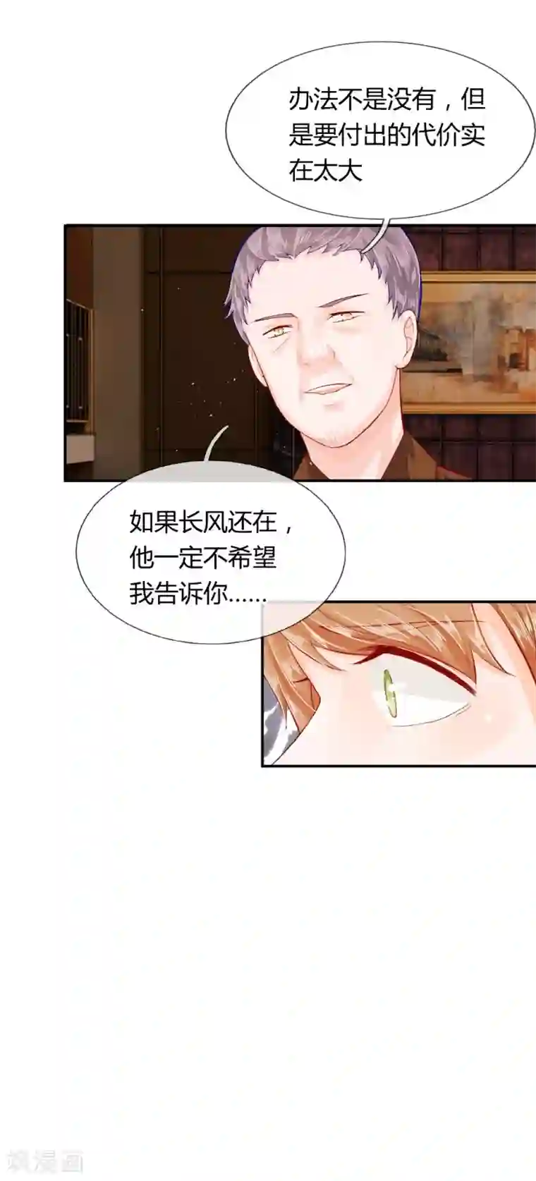 不喜欢全世界第55话 不告而别的原因