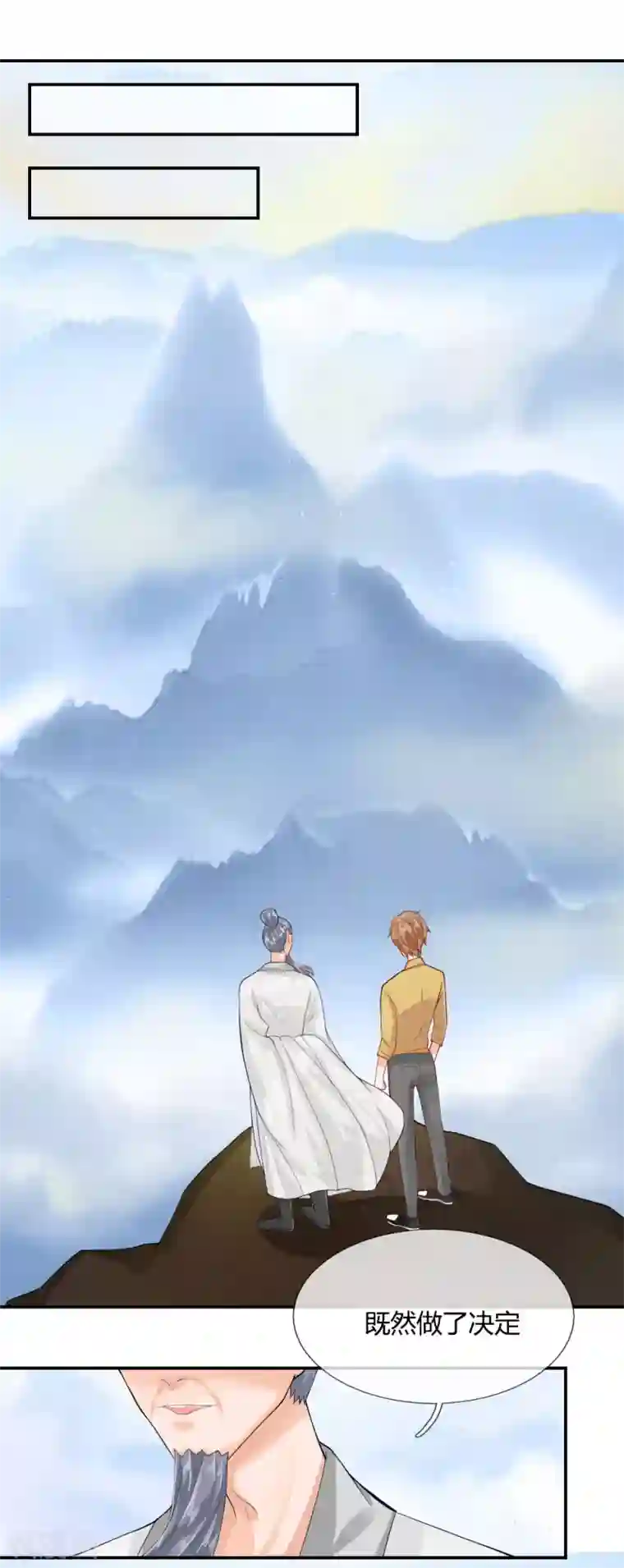 不喜欢全世界最终话 再见，穆长风