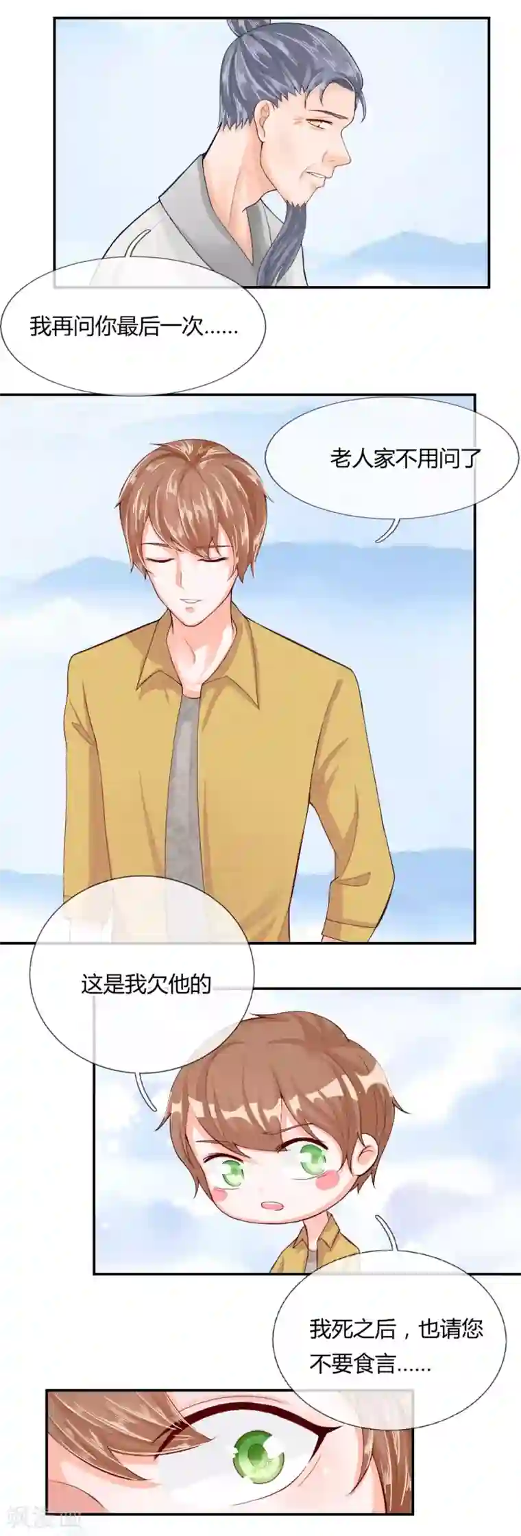 不喜欢全世界最终话 再见，穆长风