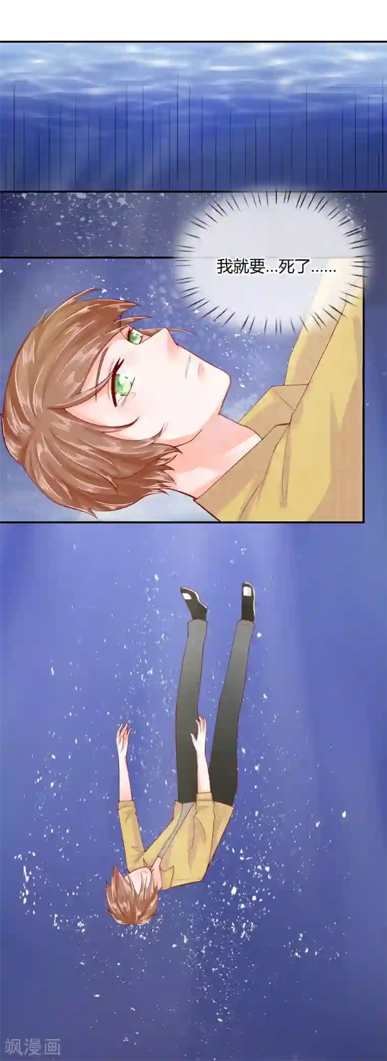 不喜欢全世界最终话 再见，穆长风