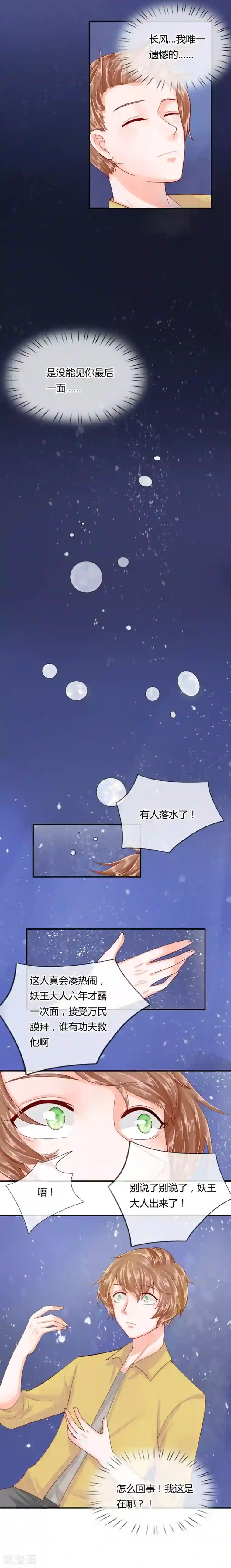 不喜欢全世界最终话 再见，穆长风