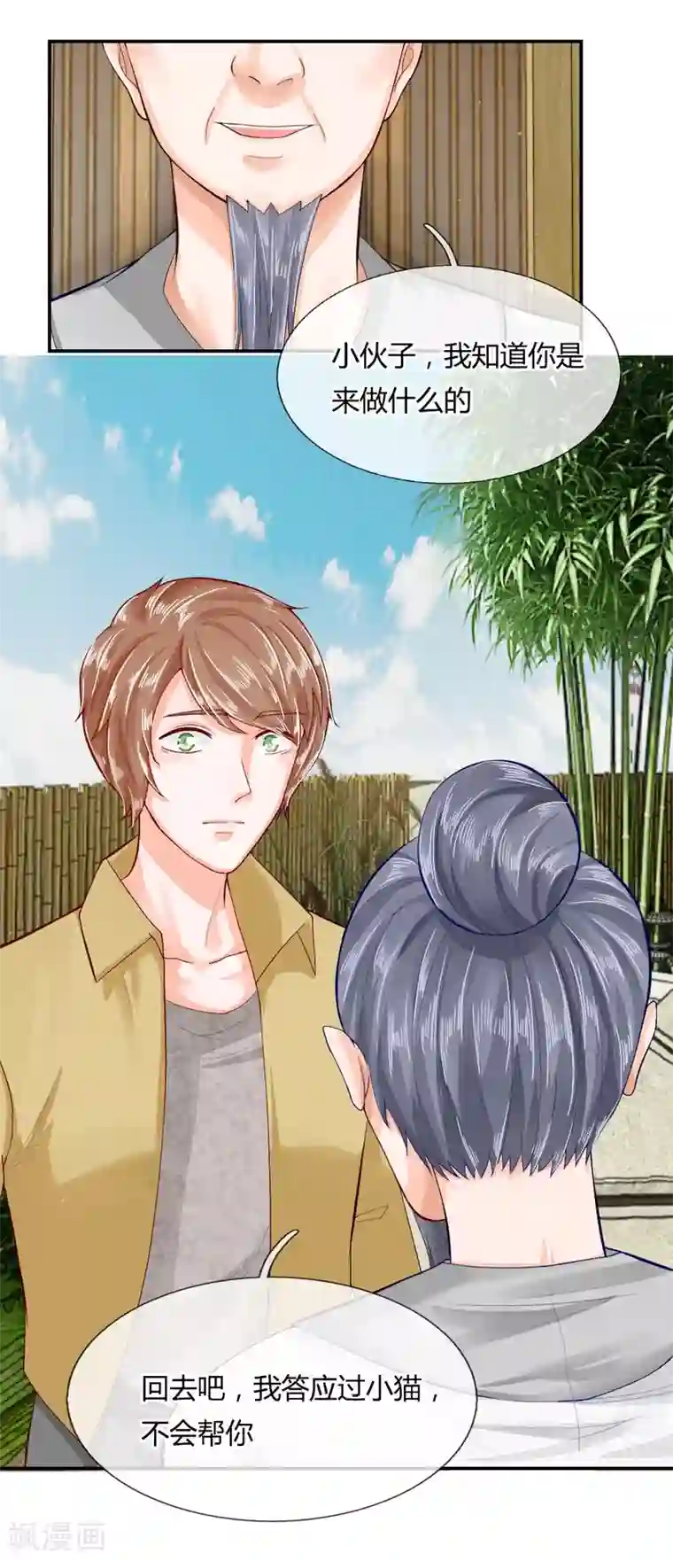 不喜欢全世界最终话 再见，穆长风