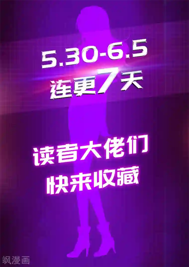 圣医重生计划预告