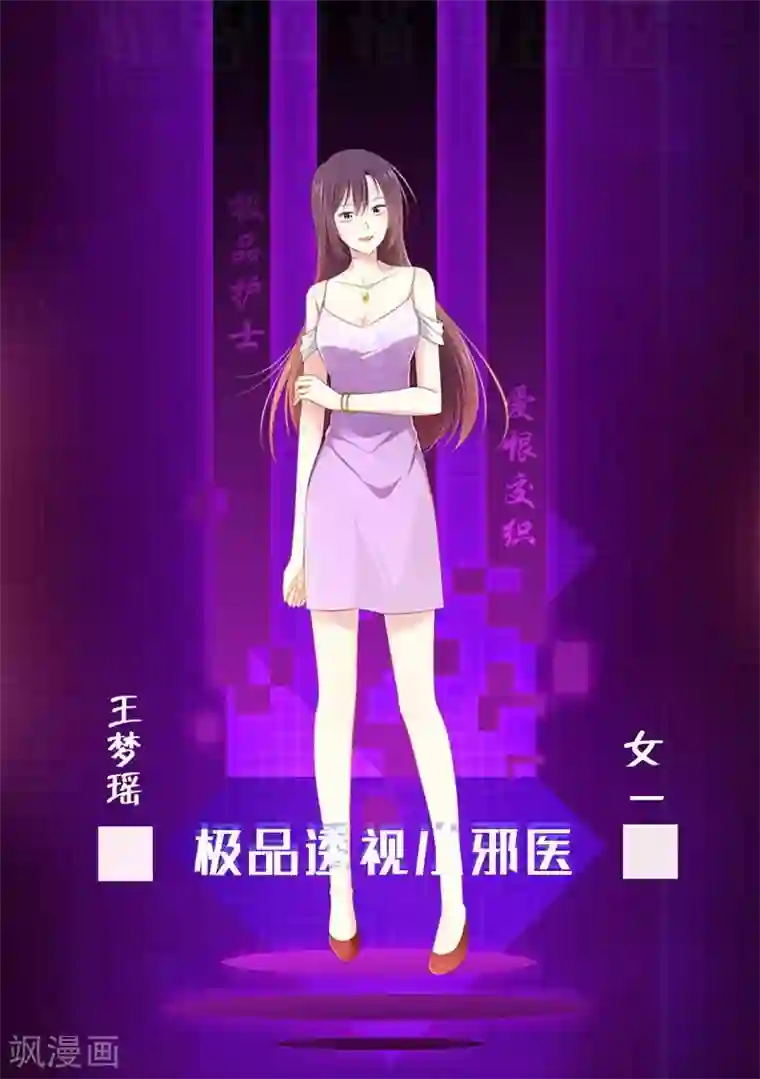 圣医重生计划预告