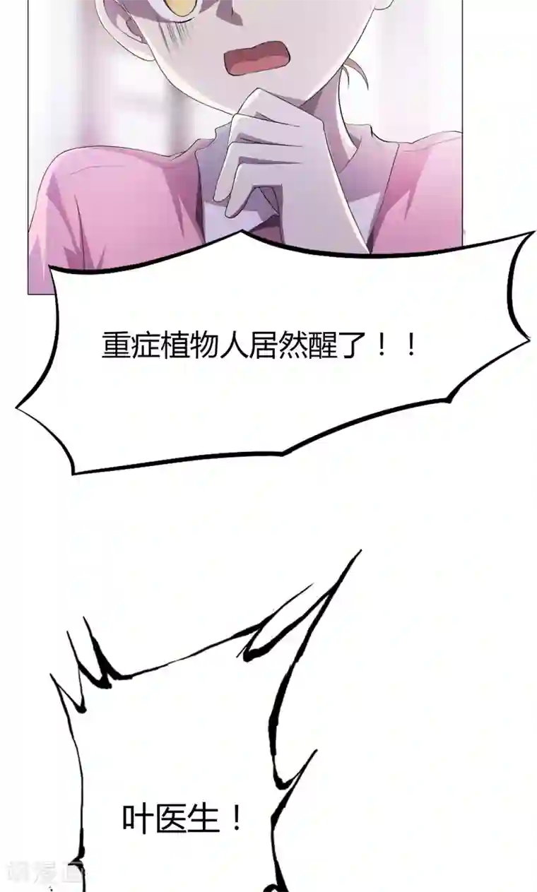 圣医重生计划第1话