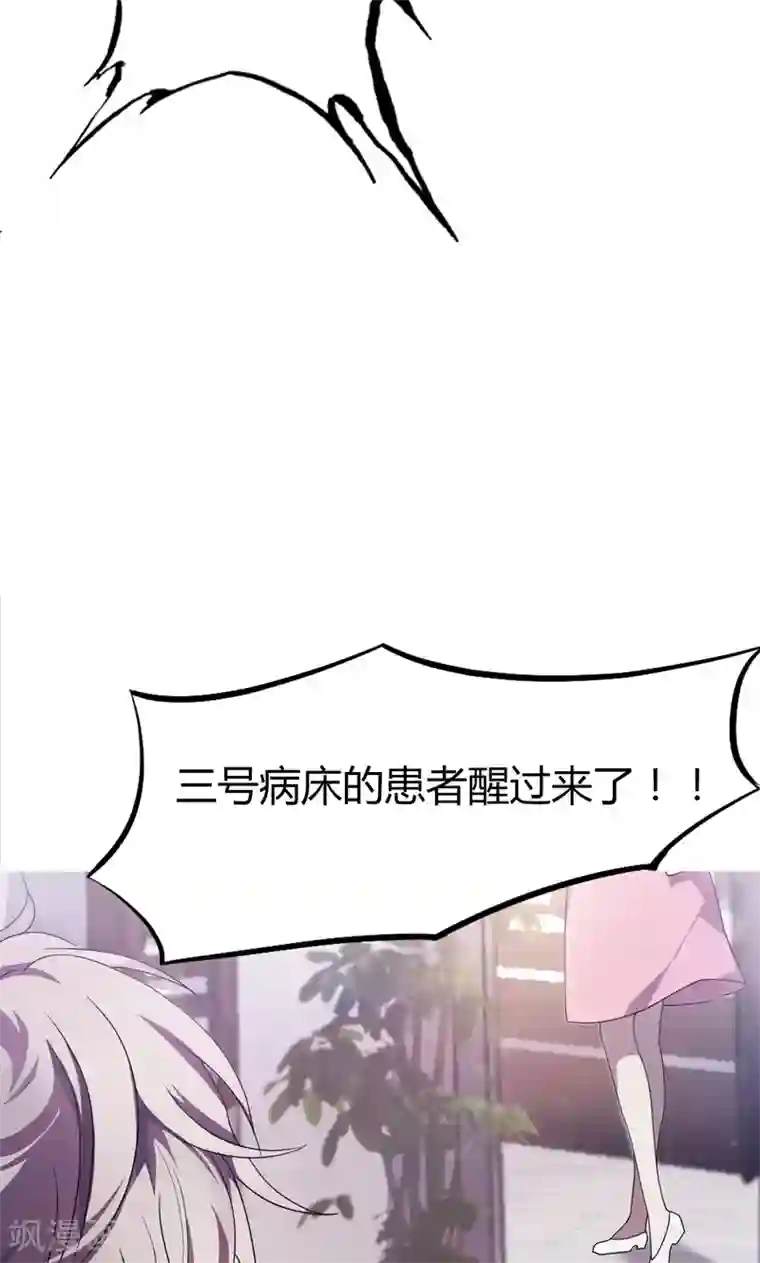 圣医重生计划第1话