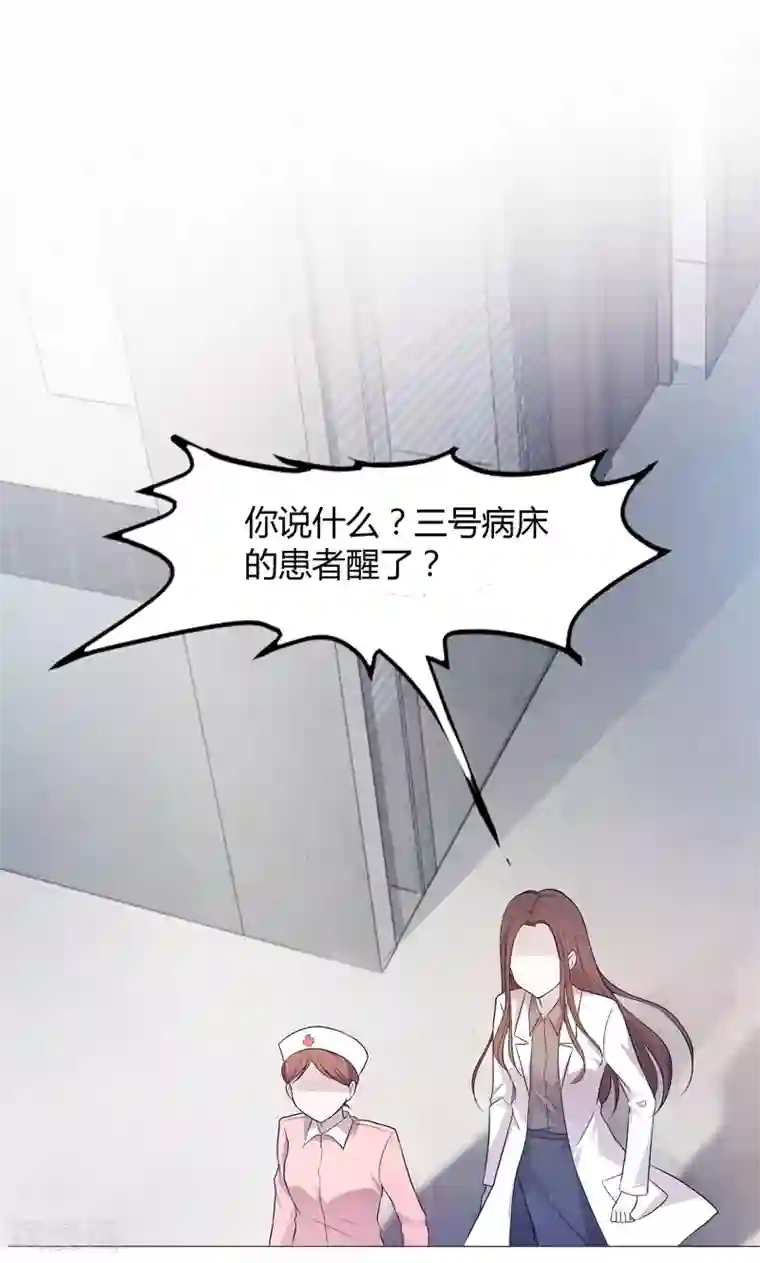 圣医重生计划第1话