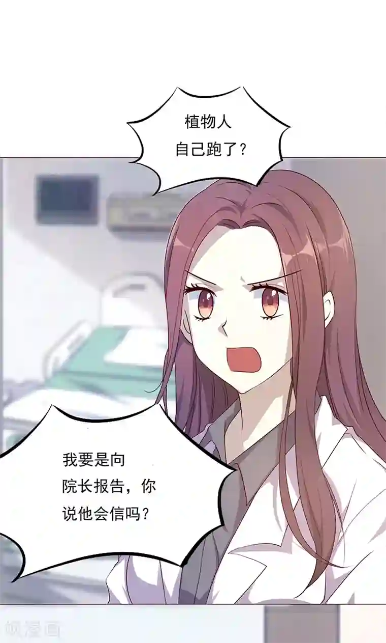 圣医重生计划第1话