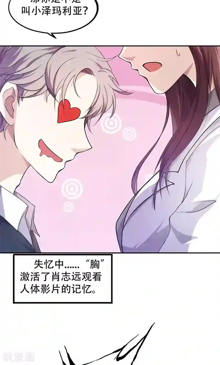 圣医重生计划第2话