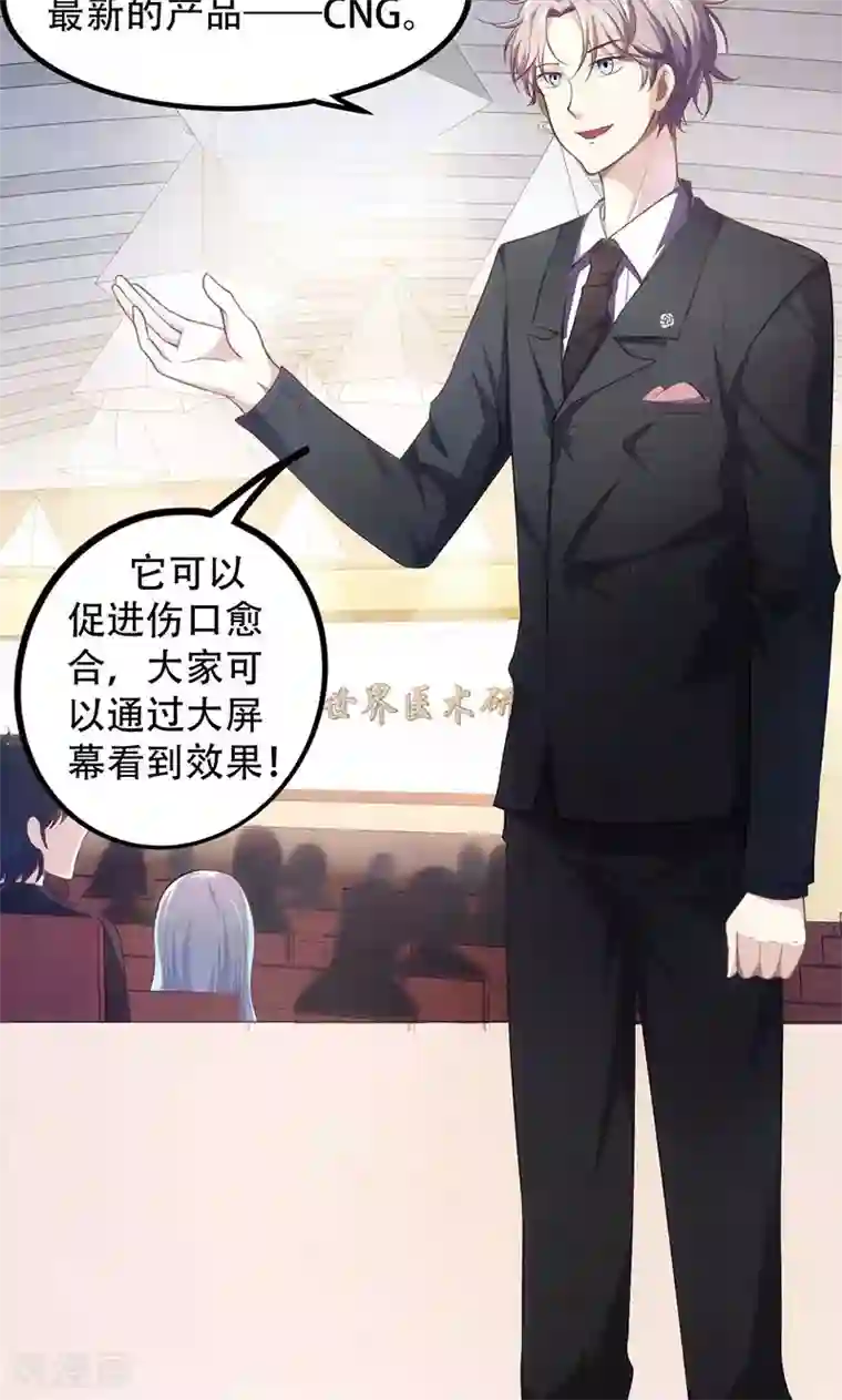 圣医重生计划第2话