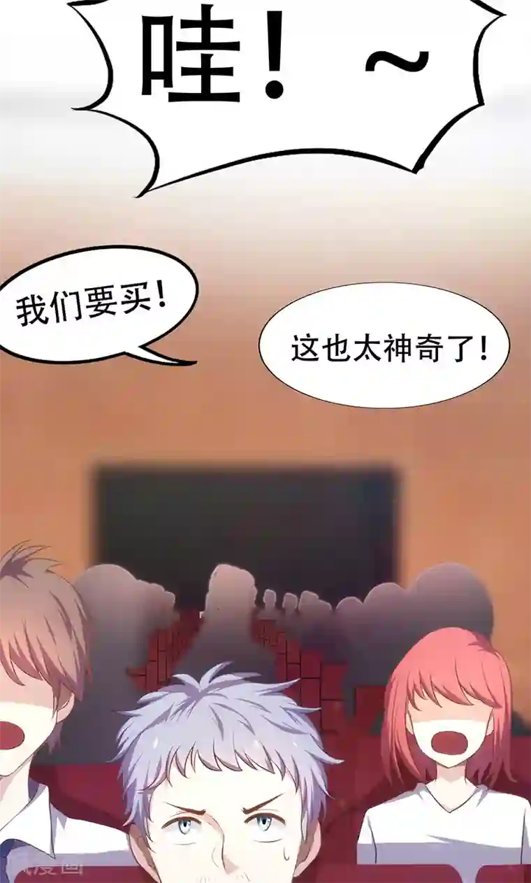 圣医重生计划第2话