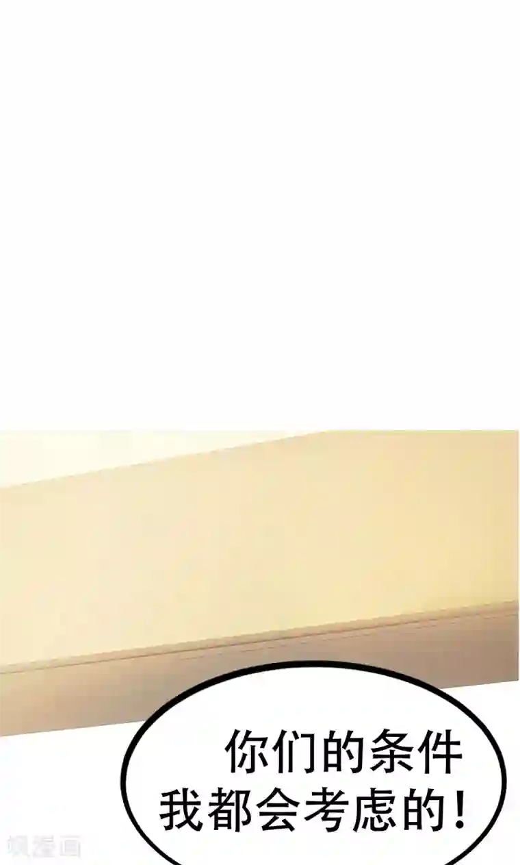 圣医重生计划第2话