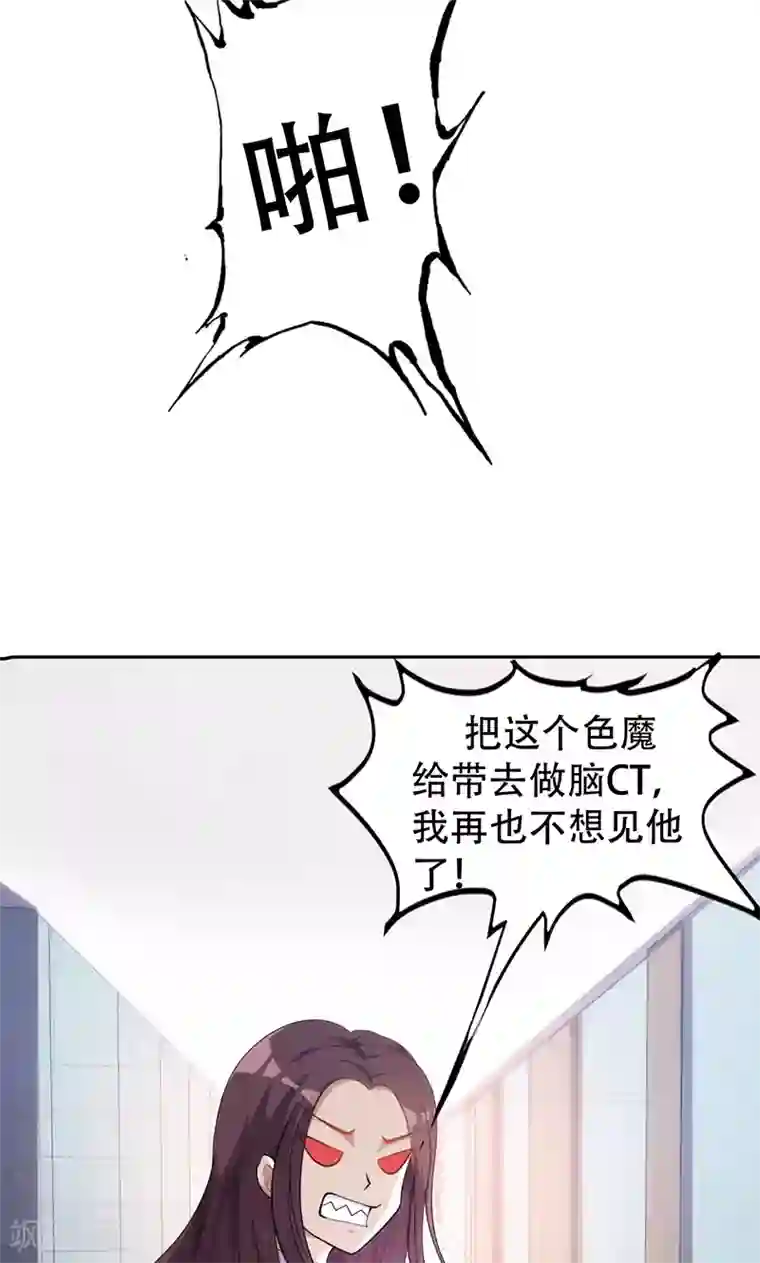 圣医重生计划第2话